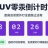 UV Null Quecksilber Countdown