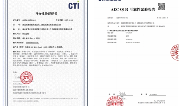 Wuhan UVLEDTEK won AEC-Q102 Vehicle grade certification,  Define vehicle specification level UVC LED New benchmark for application scenarios