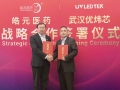 Haoyuan Pharmaceutical and UVLEDTEK form a strong alliance,  Open a new era of continuous flow drug synthesis technology