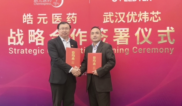 Haoyuan Pharmaceutical and UVLEDTEK form a strong alliance,  Open a new era of continuous flow drug synthesis technology