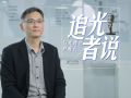 Growing together with the Light Expo｜UVLEDTEK:  Successfully opened up the Southeast Asian market through the Light Expo,  Explore the segmented optical medical track